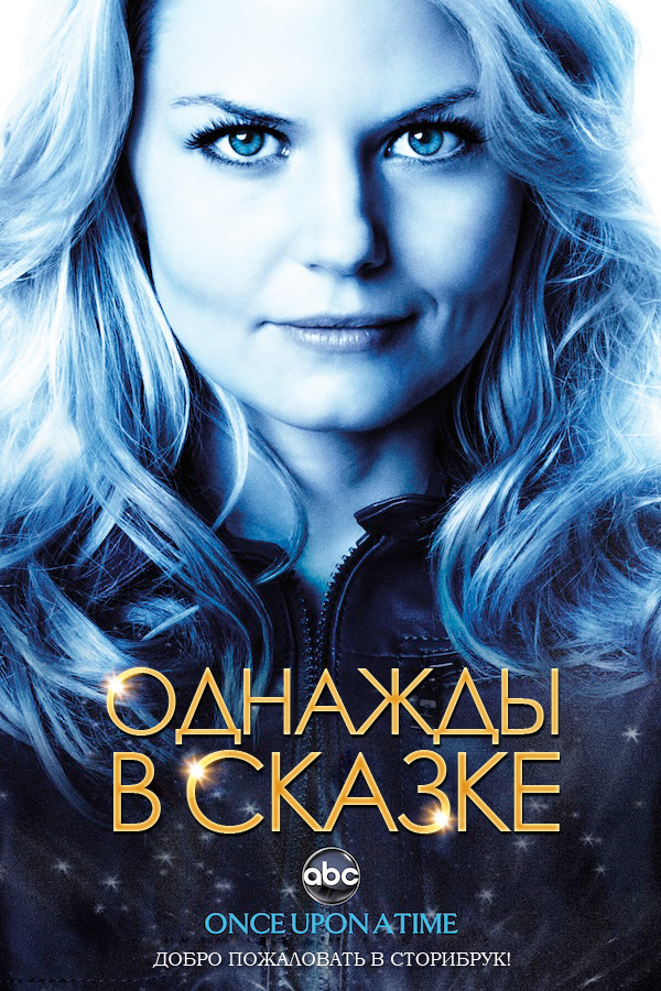 Однажды в сказке 7 сезон (11 серия) сериал 2018